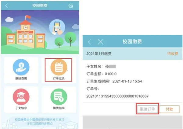 江阴智慧云校(智慧教育平台) 江阴智慧云校(智慧教育平台)