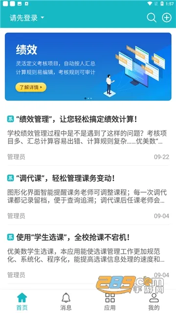 江阴智慧云校(智慧教育平台) 江阴智慧云校(智慧教育平台)