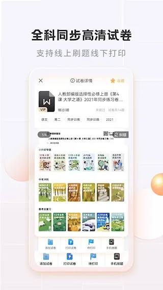 ԴⱾ(ѧϰ)v2.1.3 ٷ