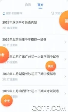 考霸错题本(错题整理学习) 考霸错题本(错题整理学习)