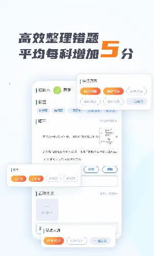 考霸错题本(错题整理学习) 考霸错题本(错题整理学习)