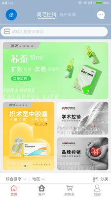 ҩ(Ϲҩƽ̨)v1.6.2 Ѱ