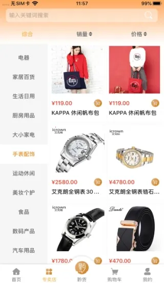 黔都优品2025下载安装 黔都优品2025下载安装