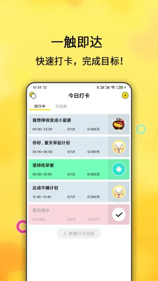 ÿռƻ(ϰ)v2.4.113 ٷ