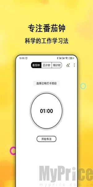 每日计划(习惯养成助手) 每日计划(习惯养成助手)