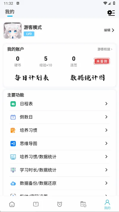 ÿռƻ(ϰ)v2.4.113 ٷ