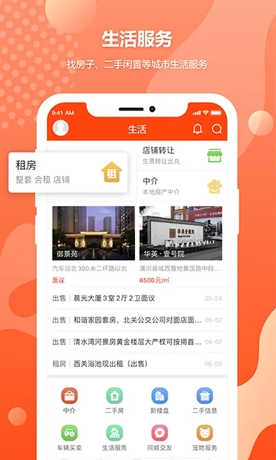 ˮϢ2025ٷ°汾v8.1.8 ֻ