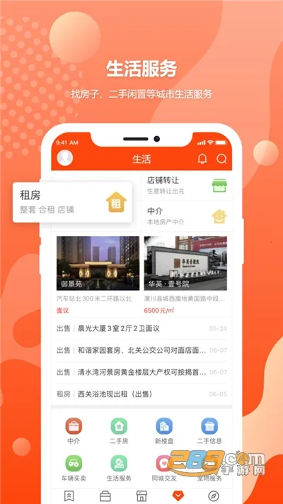 ˮϢ2025ٷ°汾v8.1.8 ֻ