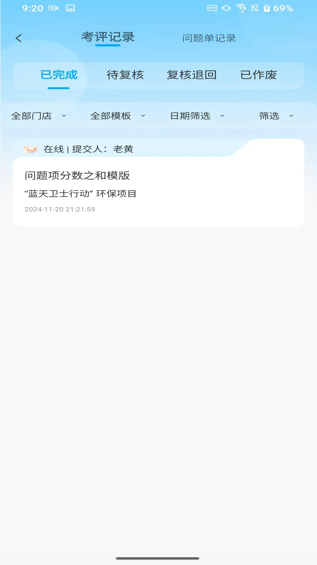 慧眼智巡最新手机版 慧眼智巡最新手机版