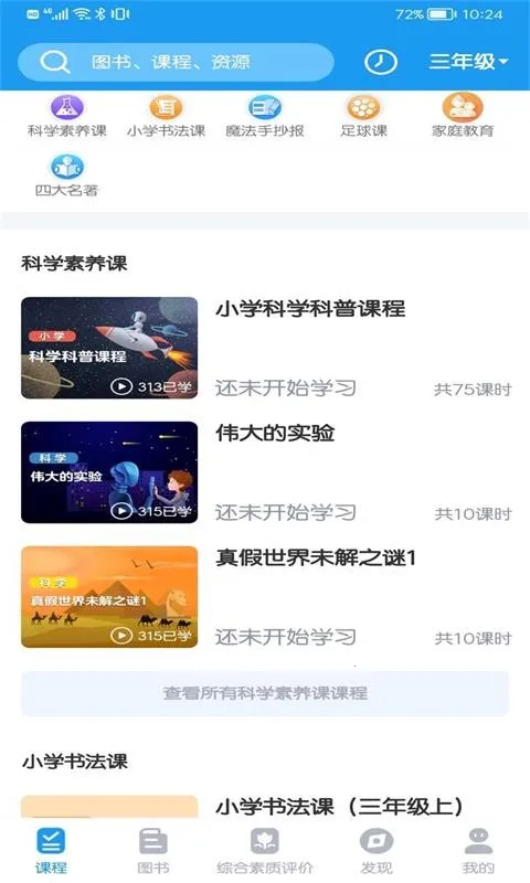 (ѧϰƽ̨)v6.7.6.2 ٷ