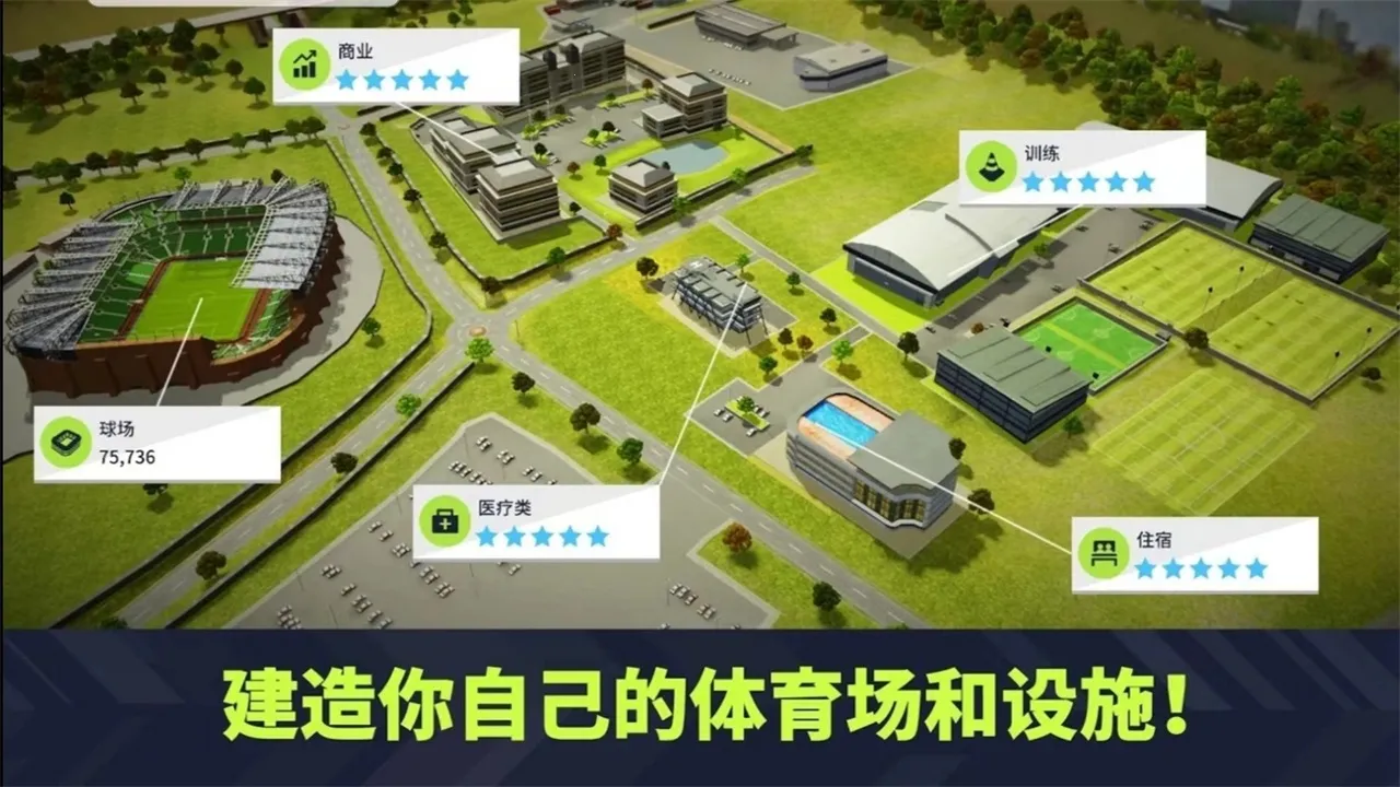 梦幻联盟足球(足球经营游戏) 梦幻联盟足球(足球经营游戏)