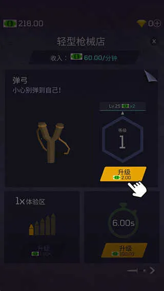 放置军火大亨最新手机版 放置军火大亨最新手机版