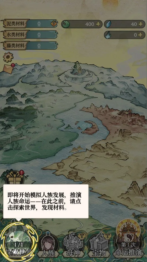 女娲造人模拟(造人模拟游戏) 女娲造人模拟(造人模拟游戏)