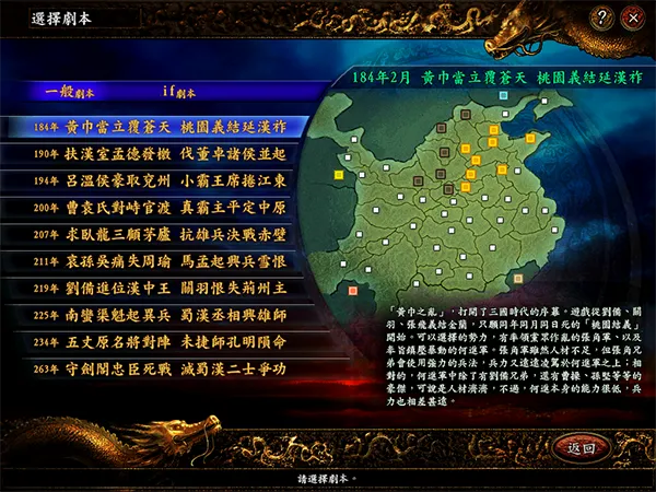 三国志9威力2025下载安装 三国志9威力2025下载安装