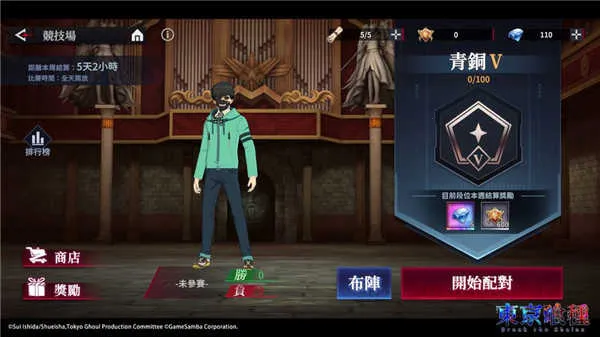 东京喰种觉醒(喰种策略游戏) 东京喰种觉醒(喰种策略游戏)