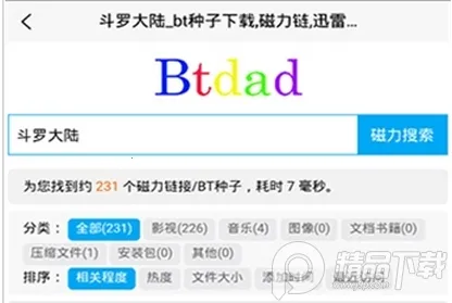 btdad2025下载安装 btdad2025下载安装