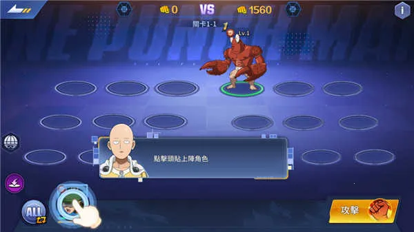 一拳超人英雄之路2025官方正版 一拳超人英雄之路2025官方正版