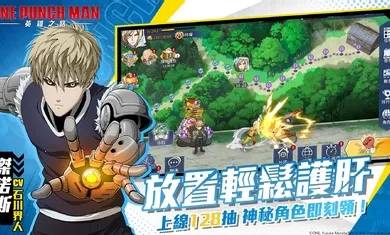 一拳超人英雄之路2025官方正版 一拳超人英雄之路2025官方正版