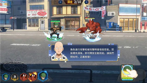 一拳超人英雄之路2025官方正版 一拳超人英雄之路2025官方正版