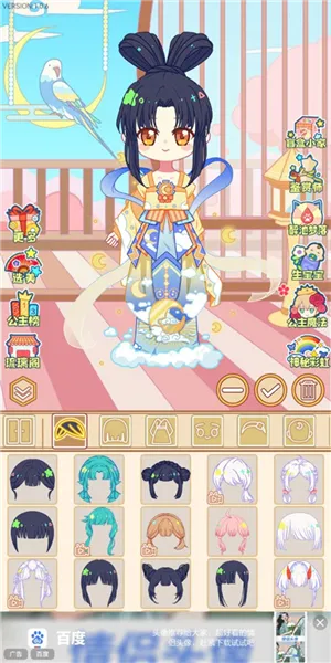 可可公主间(公主换装游戏) 可可公主间(公主换装游戏)