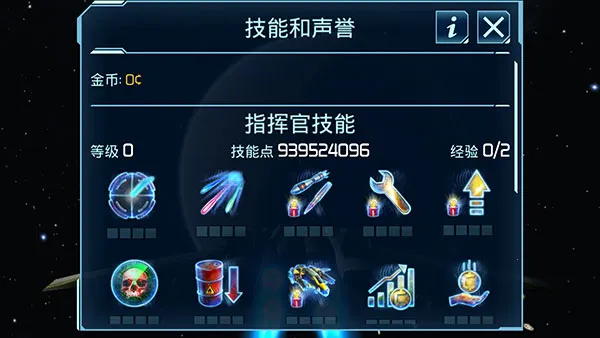 星舰指挥官战争与贸易2025下载 星舰指挥官战争与贸易2025下载