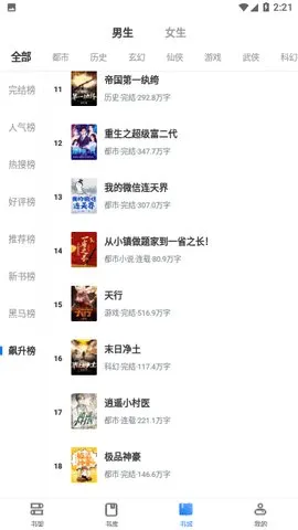 荷包小说2025下载安装 荷包小说2025下载安装