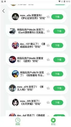 拇指玩(游戏下载管理) 拇指玩(游戏下载管理)