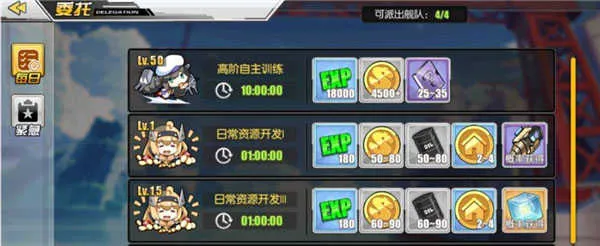 碧蓝航线(海战养成游戏) 碧蓝航线(海战养成游戏)