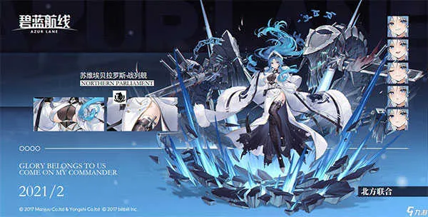 碧蓝航线(海战养成游戏) 碧蓝航线(海战养成游戏)