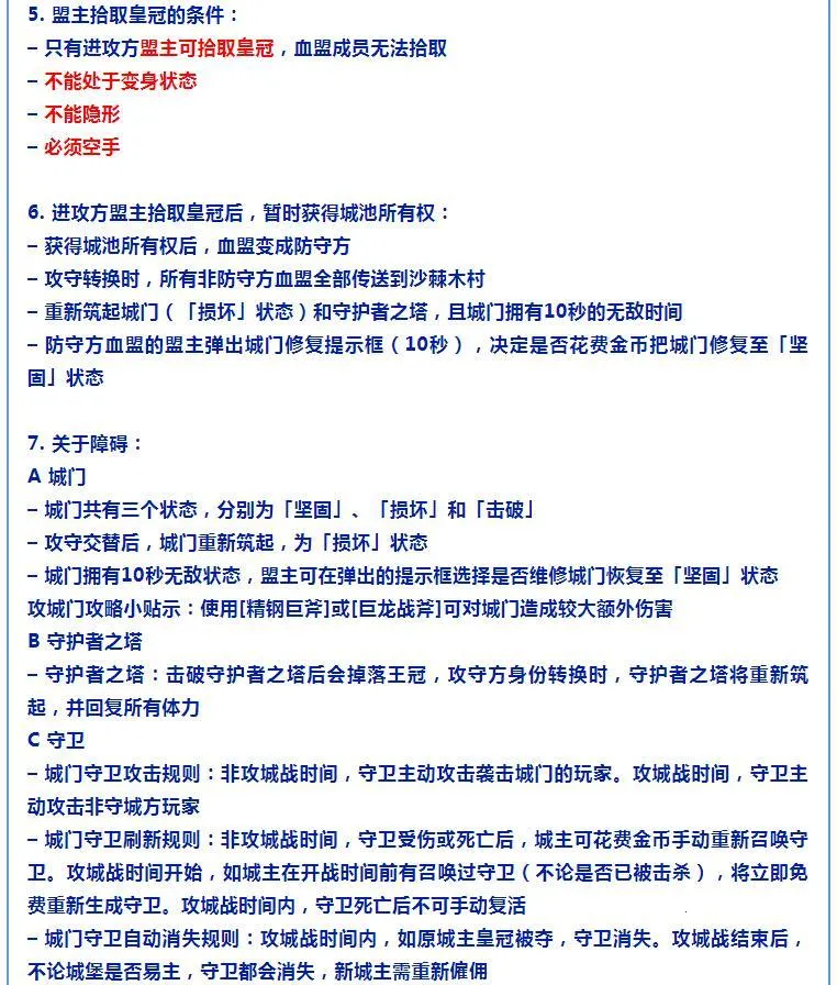 伊丁天堂(冒险策略游戏) 伊丁天堂(冒险策略游戏)