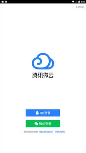 腾讯云盘安卓版手机版 腾讯云盘安卓版手机版