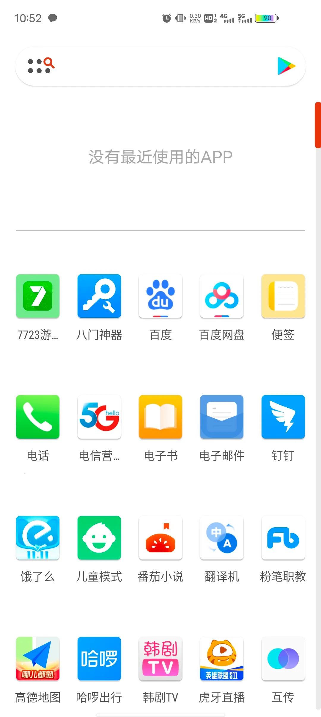 nova2025ذװv8.0.14 ׿