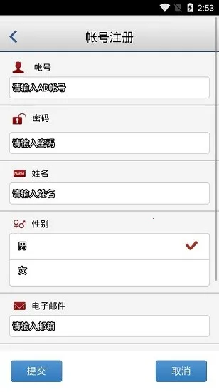 中石化员工自助(员工办公软件) 中石化员工自助(员工办公软件)