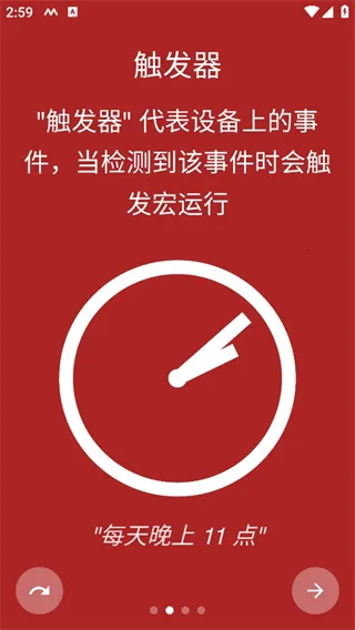 macrodroid׿ֻv5.51.4 ׿