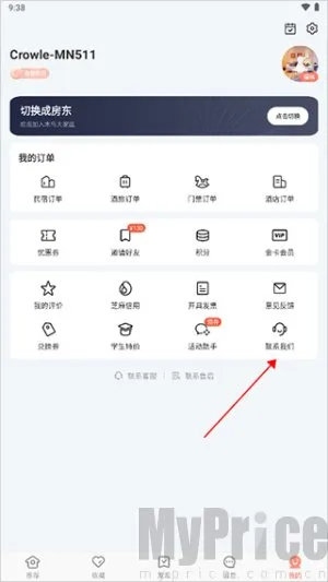 木鸟民宿(民宿预订平台) 木鸟民宿(民宿预订平台)