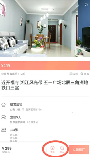 木鸟民宿(民宿预订平台) 木鸟民宿(民宿预订平台)