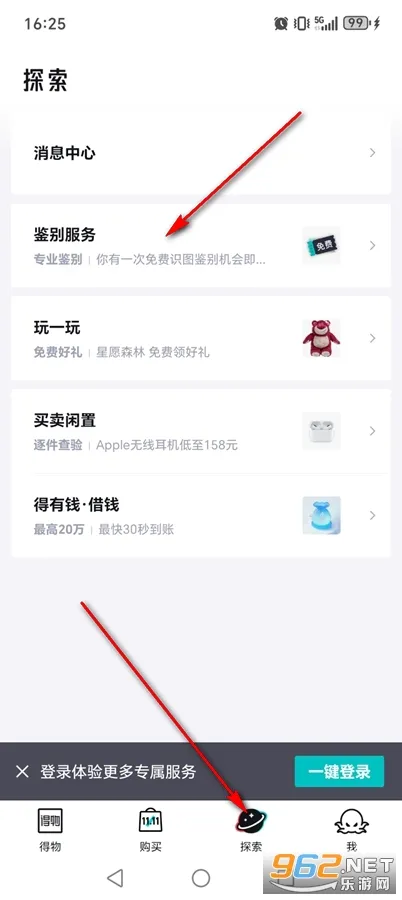 得物(潮品鉴定购物) 得物(潮品鉴定购物)