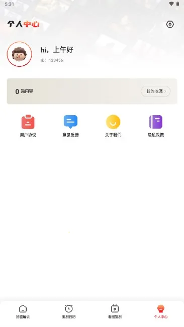 星图短剧(短剧观看游戏) 星图短剧(短剧观看游戏)