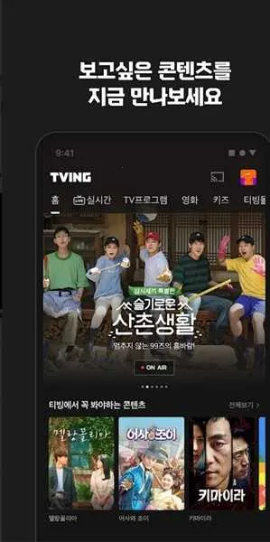 TVING(粥Ϸ)v24.26.02 ׿