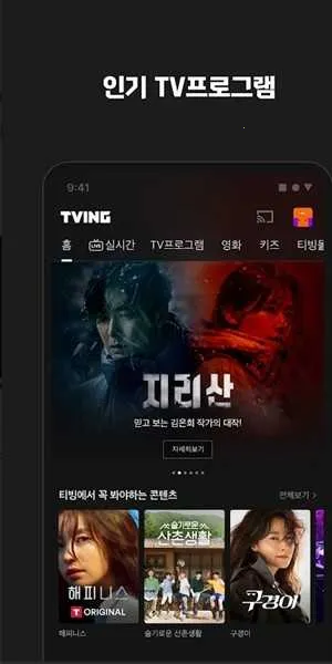 TVING(粥Ϸ)v24.26.02 ׿