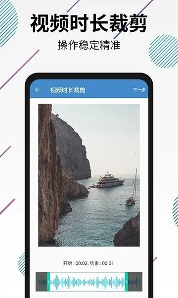 视频转音频剪辑2025下载安装 视频转音频剪辑2025下载安装