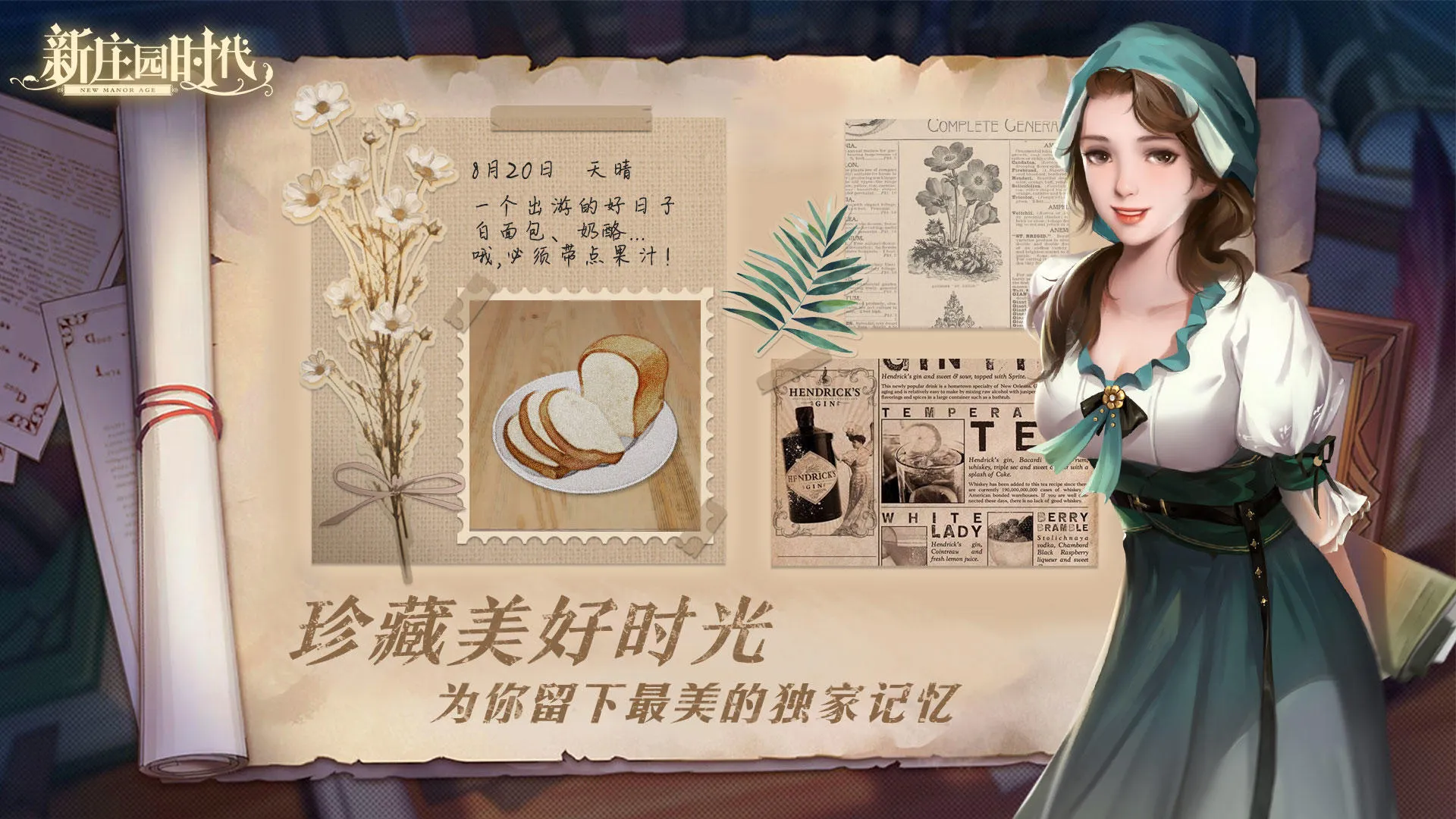 ׯ԰ʱ2025v2.10.11 ֻ