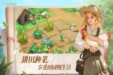 ׯ԰ʱ2025v2.10.11 ֻ