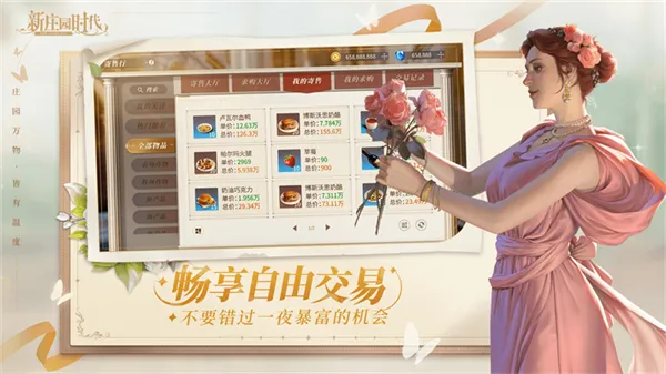 ׯ԰ʱ2025v2.10.11 ֻ