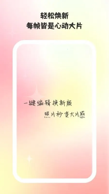 巧甜相机(美颜拍照软件) 巧甜相机(美颜拍照软件)