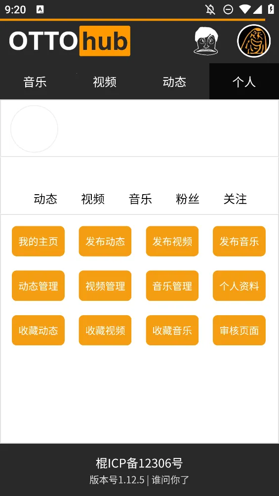 ottohub(羺)v1.10.2 ٷ