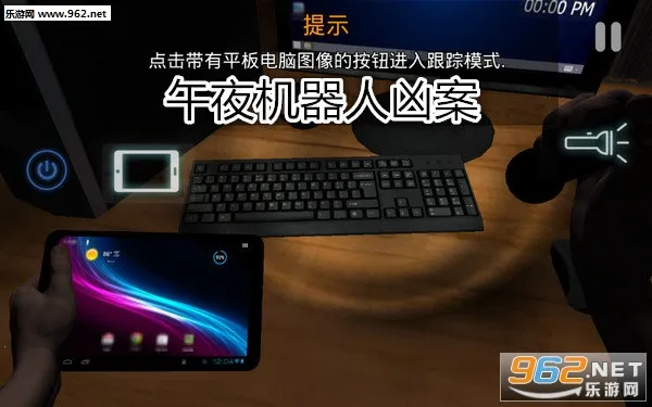 午夜机器人凶案2025下载安装 午夜机器人凶案2025下载安装