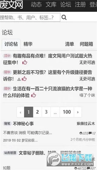 С˵(ŮС˵Ķ)v2.8.0 ׿