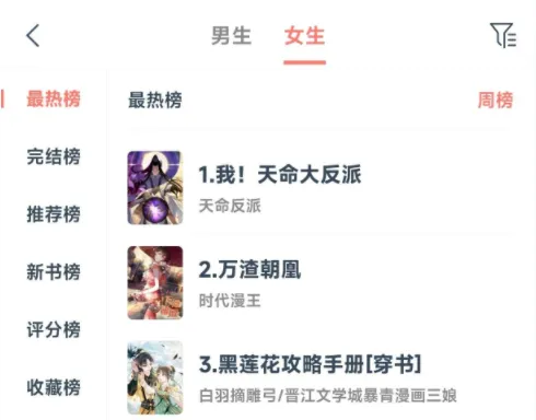 漫画帮(漫画阅读社区) 漫画帮(漫画阅读社区)