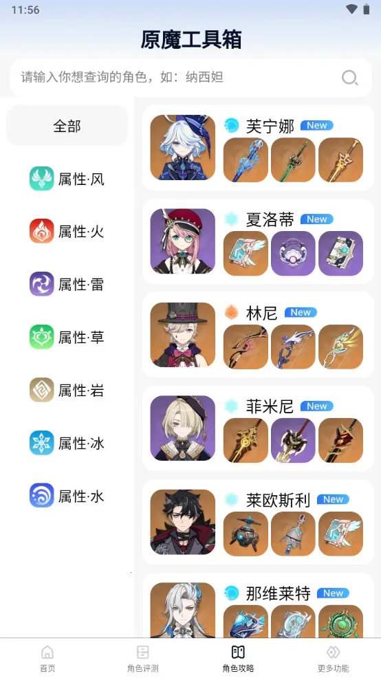 ԭħ������2025����v1.1.8 �ٷ�����